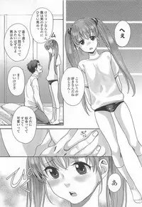 [Anthology] Otokonoko Uke Vol.2