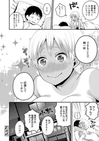 [Narita Koh] Oji-san to Issho [Digital]