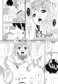[Anthology] Otokonoko Heaven Vol. 08