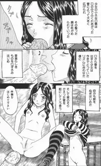 [Kobayashi Shounen] Fukai no Sho