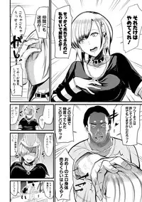 COMIC Shingeki 2018-09 [Digital]