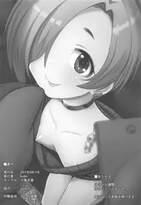 Koume ga Yuuwaku Shite Kurunda ga.