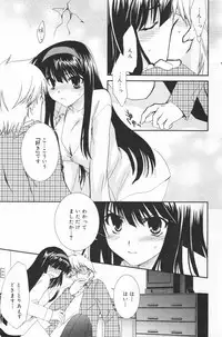 Manga Bangaichi 2007-03