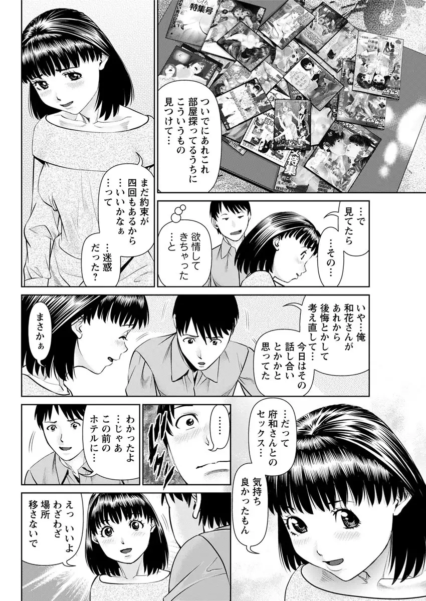 Ore no Kanojo o Daite Kure Ch.1-7