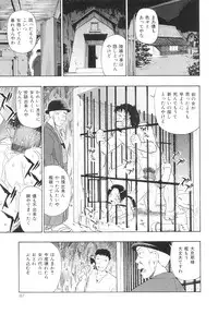 [Oyster] Bitoku no Fukou