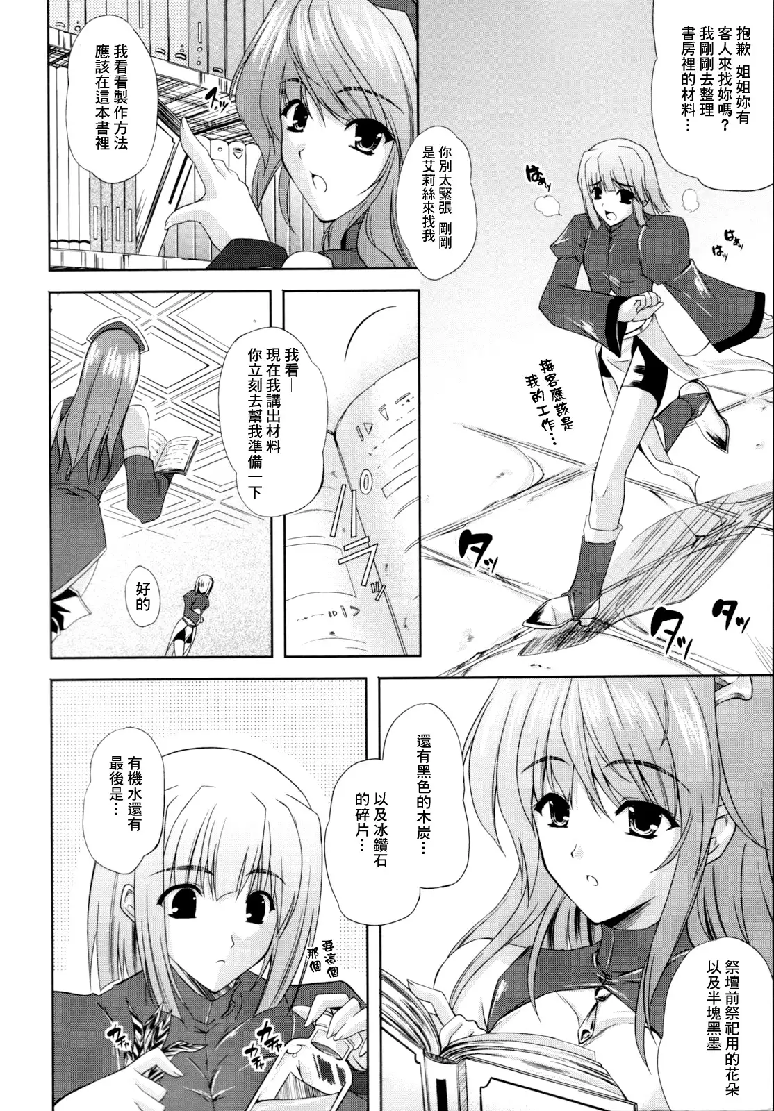 ILIAS -Kyouen no Utage-