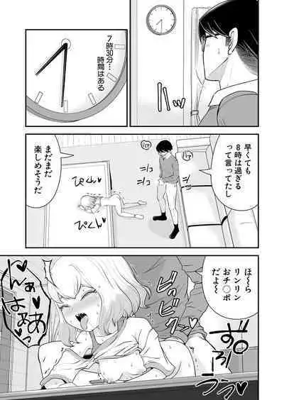 COMIC Shingeki 2024-08