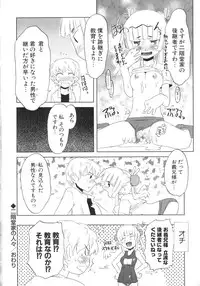 [De] Koakuma to Kohitsuji to Kononekotachi