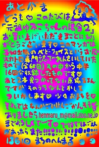 [Machino Henmaru] Ganso Yumiko-chan no Baai Ni [Digital]