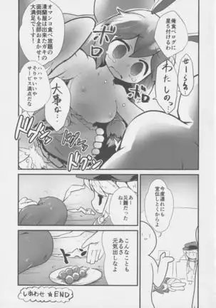 Get Fuckers -Seiranya-