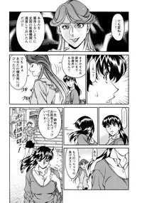 [Umetani Kenji] Hitomi no Karte 4