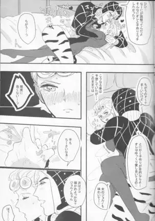 The World 19) Itoshi no Stella-chan - Stella L'amore