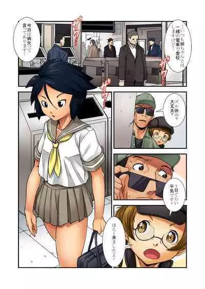 Otona wa omocha 〜 kinjo no on'nanoko ga ero sugiru!〜
