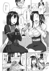 [Fue] Inma no Mikata!
