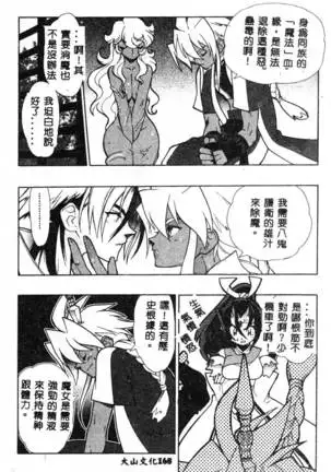 Fuusatsu Hyakke