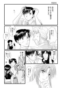 [Yuusari Hime (Yuusariki)] LOVELESSな彼氏 (Black Lagoon)