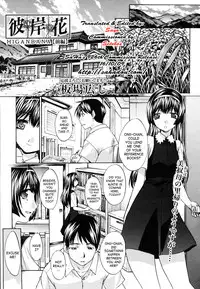 [Itaba Hiroshi] Mesu Oba Misao Arc plus Gaiden [English] [Various]
