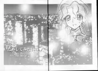 [Rocket Kyoudai, Tachibana Seven] M.A.M. (Various)