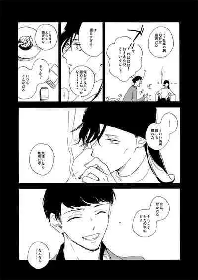 Jyouryuu to Hyoukai