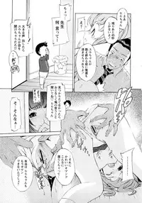 [D.P] Poko no Oshigoto