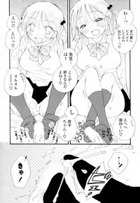 [Inomoto Rikako] A ♥ Soko ♥ (COMIC Potpourri Club 2010-12)