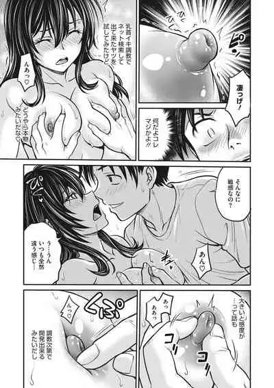 COMIC Megastore DEEP Vol. 36