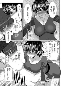 [Hatoya Mameshichi] Seiyoku o Moteamashita Hitozuma-tachi no Gogo [Digital]