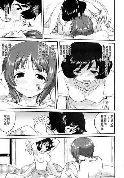 Yukiyukite Senshadou Kuromorimine no Tatakai