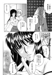 [Yasuhara Tsukasa] Kyousei Hosyu