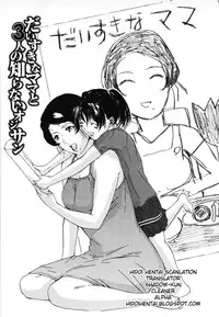 [Amano Ameno] H [English] [Hidoi]