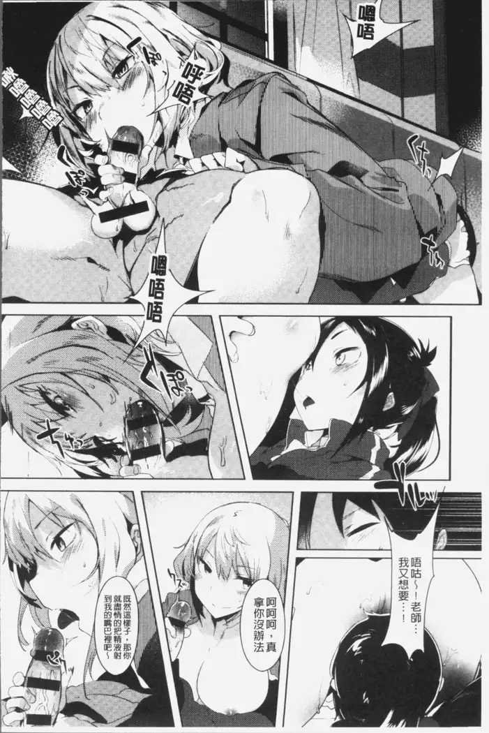 Hatsukoi Engage