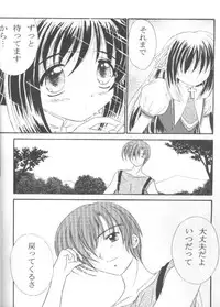 (CR28) [Magudara Kaihou Doumei (Tsukuyomi Sajin)] Minagiru Power (Air)