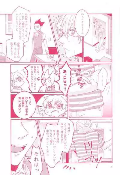 Tenohira no Taika