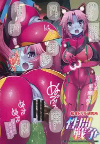 COMIC X-EROS #34