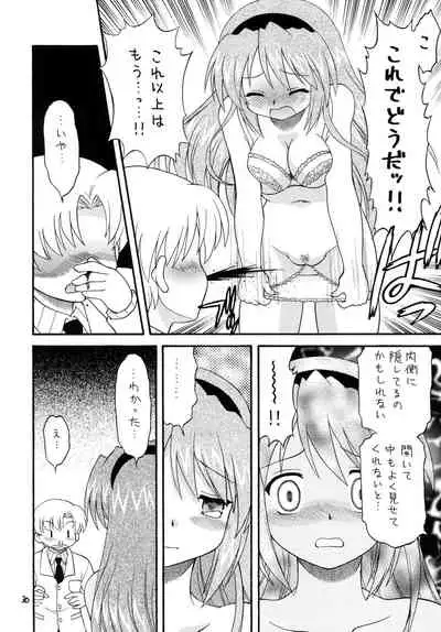 (C75) [Momo no Tsubomi (Mugendai)] Clannad wa Jinsei | Clannad Is Life (Clannad)