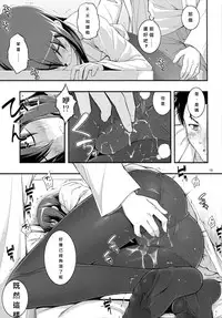 (C80) [RUBBISH Selecting Squad (Namonashi)] RE 14 (Steins;Gate) [Chinese] [月下桜個人漢化]