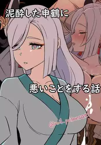未来おまわりさん2