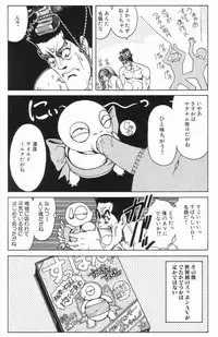 [Nonoya (Nonomura Hideki)] Soreyuke Marin-chan ~ Kanzenban ~ 3