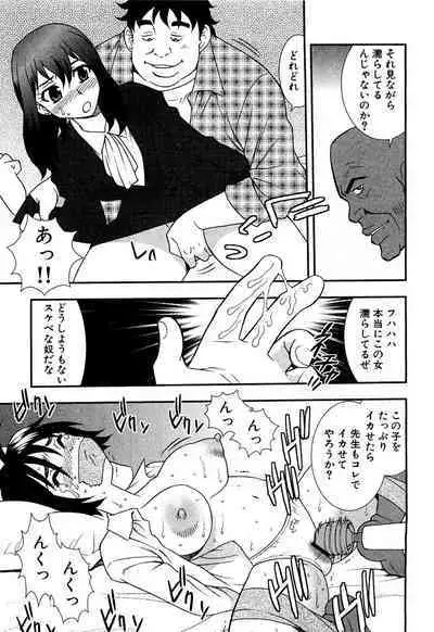 Onna Kyoushi Chijoku no Kusari