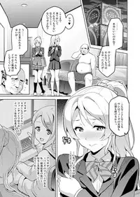 (C86)[Takeda Hiromitsu] Eri Love Middleage (Love Live!)[sample]