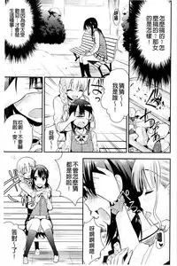 [Saki Chisuzu] Nure Koi [Chinese]