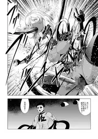 [Circle GGM (kisirian)] Onna Sentouin Zangyaku Shokushu Zeme