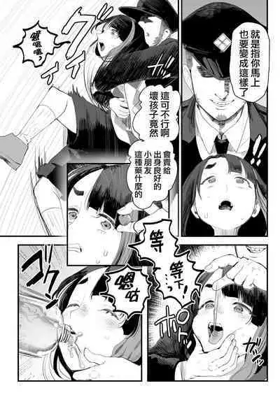 Manbiki Shounen W
