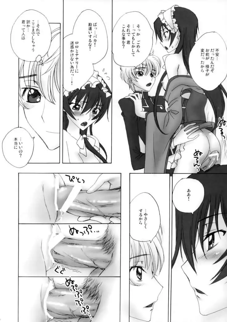 Zettai Otome Evolution!