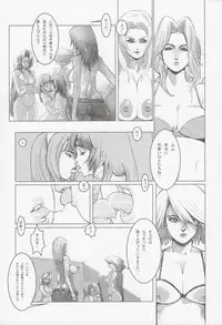 [Wired] F.T.A. 5 Futanaltimate (Dead or Alive)