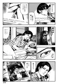 [Sanjou Tomomi] Wakazuma Kouai Choukyou