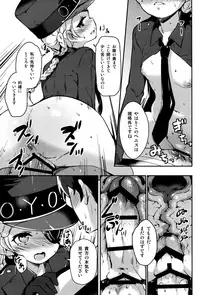 (C91) [circle six (Rokusyou Kokuu)] Kousei wa Junchou desu (Persona 5)