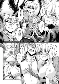 (C81) [Kougeki (Ootsuki Wataru)] Hashihime Shinshoku -Ni- (Touhou Project)