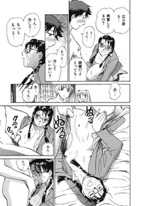 [Futamaro] Senjoteki Kazoku