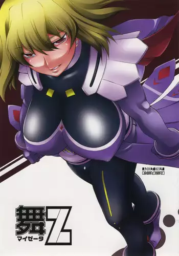 Junjou Karen na Yukine Chris to Love Love Otome na Ecchi